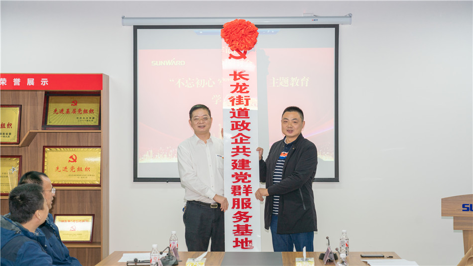 开云官方注册-开云(中国)
智能举行主题教育学习研讨会暨员工活动中心揭幕仪式