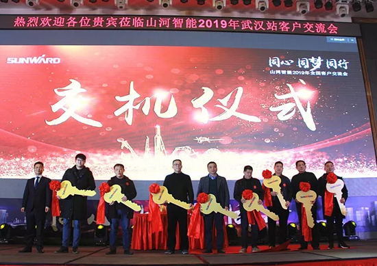 同心同梦，开云官方注册-开云(中国)
智能全球客户交流会武汉站隆重举行