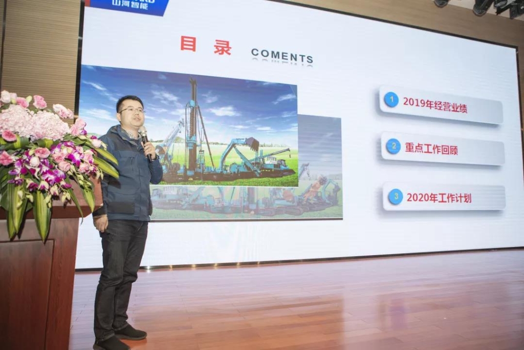 落实经营体、强化三统一、开启新征程 —— 开云官方注册-开云(中国)
智能2020年度经营工作会议隆重举行