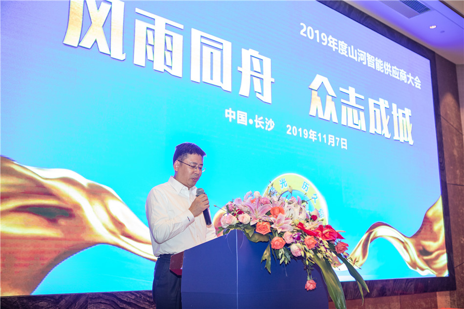 开云官方注册-开云(中国)
智能召开2019年度供应商大会