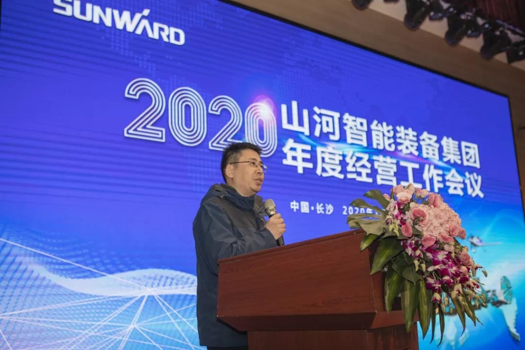 落实经营体、强化三统一、开启新征程 —— 开云官方注册-开云(中国)
智能2020年度经营工作会议隆重举行