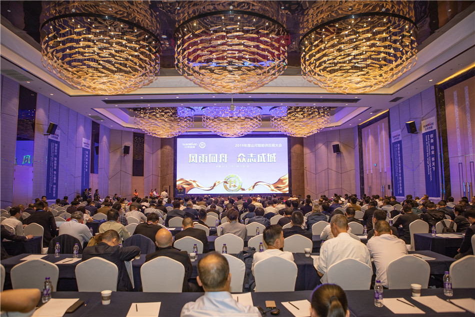 开云官方注册-开云(中国)
智能召开2019年度供应商大会