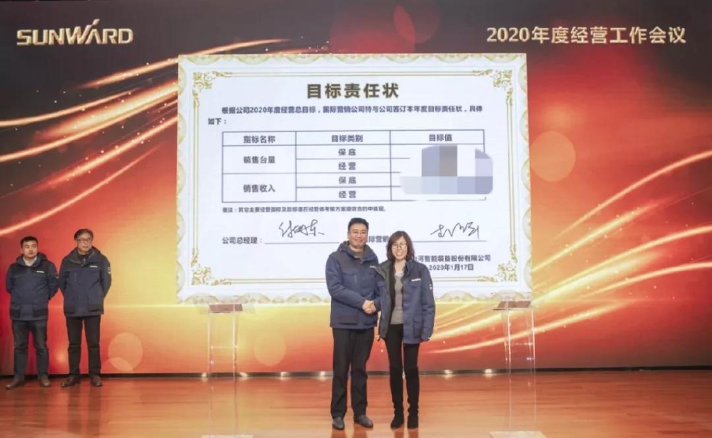落实经营体、强化三统一、开启新征程 —— 开云官方注册-开云(中国)
智能2020年度经营工作会议隆重举行