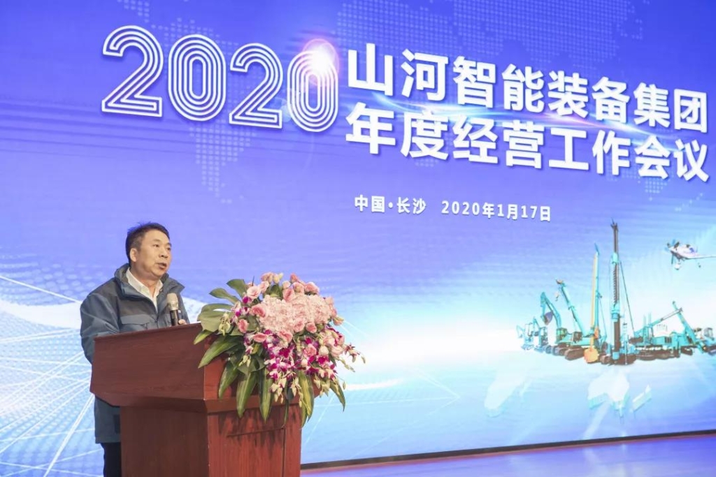 落实经营体、强化三统一、开启新征程 —— 开云官方注册-开云(中国)
智能2020年度经营工作会议隆重举行