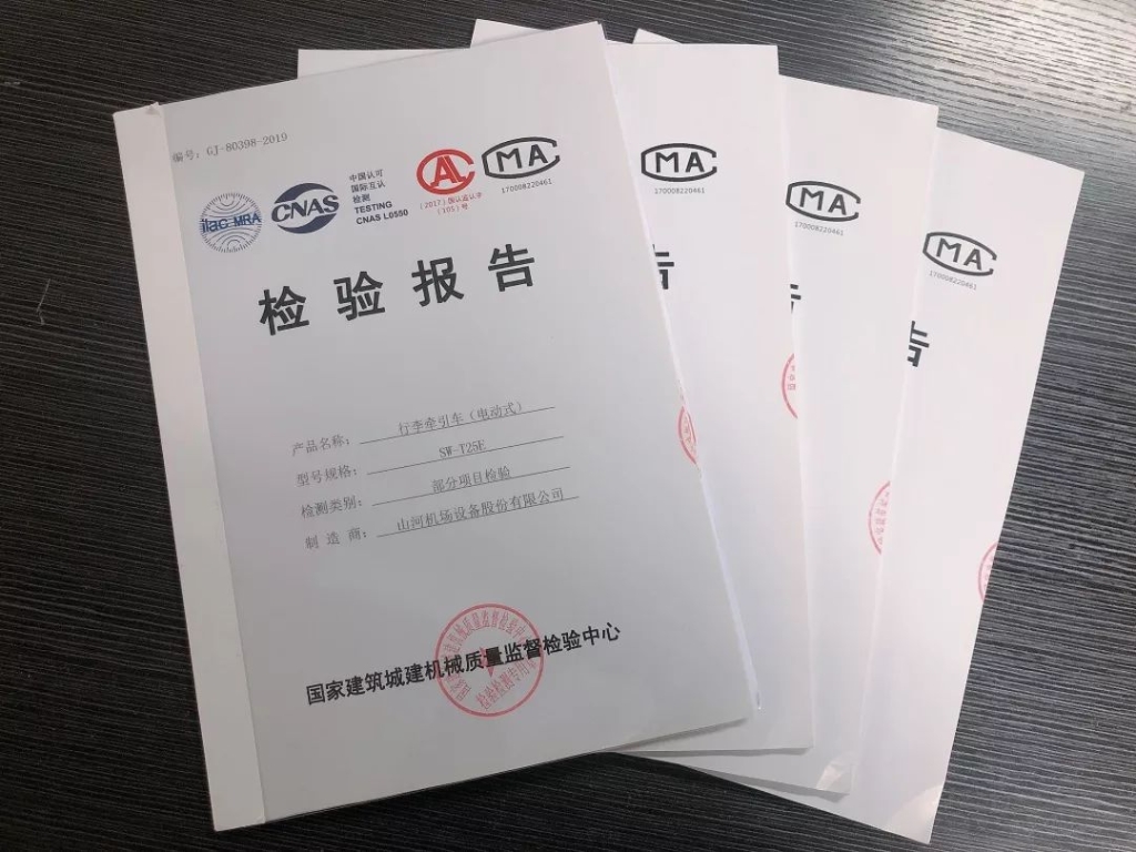 开云官方注册-开云(中国)
电动行李牵引车通过国家合格检测
