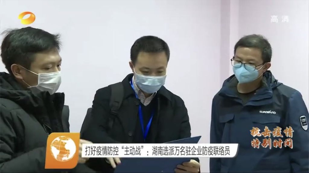 防疫联络员助力开云官方注册-开云(中国)
智能复工复产和疫情防控