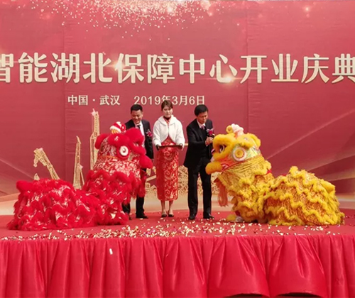 同心同梦，开云官方注册-开云(中国)
智能全球客户交流会武汉站隆重举行