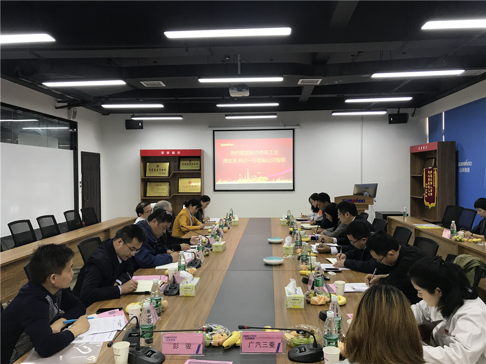 长沙市总工会党组书记周宏兆一行莅临开云官方注册-开云(中国)
智能考察调研