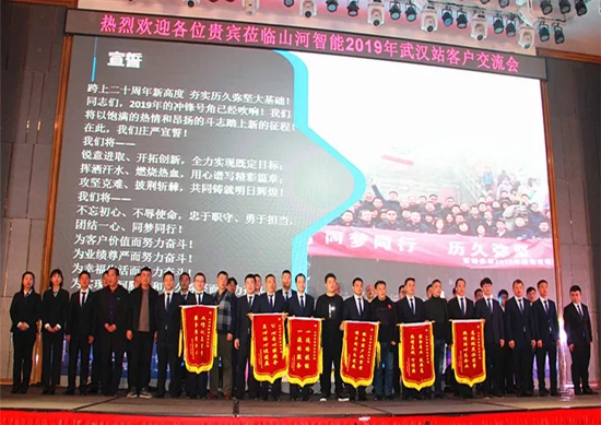 同心同梦，开云官方注册-开云(中国)
智能全球客户交流会武汉站隆重举行