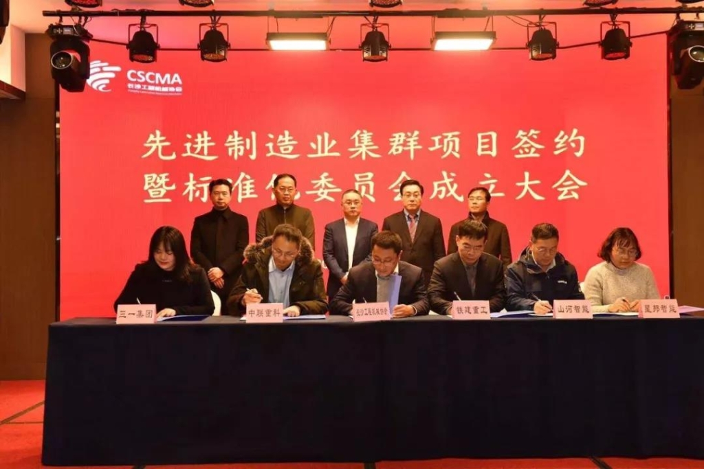 开云官方注册-开云(中国)
智能四项目签约长沙先进制造业集群竞赛项目