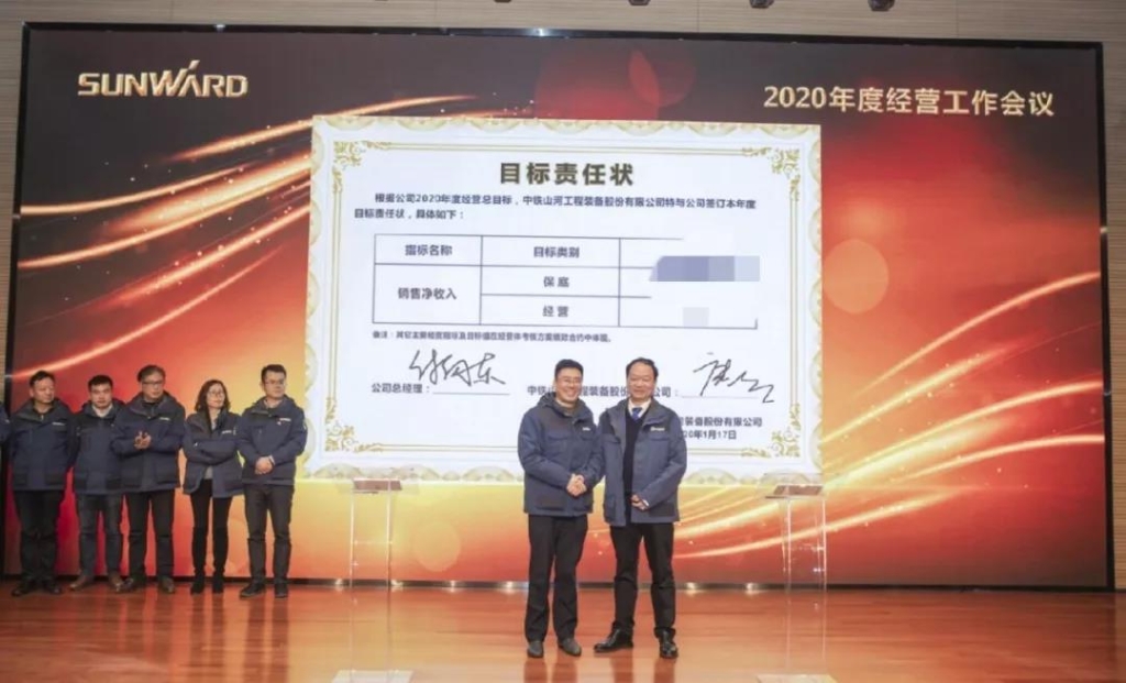 落实经营体、强化三统一、开启新征程 —— 开云官方注册-开云(中国)
智能2020年度经营工作会议隆重举行