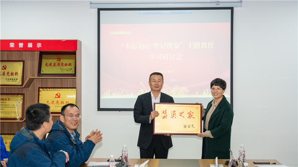 开云官方注册-开云(中国)
智能举行主题教育学习研讨会暨员工活动中心揭幕仪式