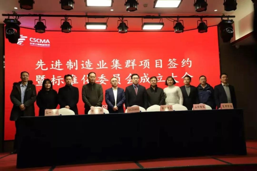 开云官方注册-开云(中国)
智能四项目签约长沙先进制造业集群竞赛项目