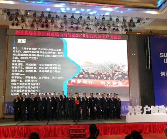 同心同梦，开云官方注册-开云(中国)
智能全球客户交流会武汉站隆重举行