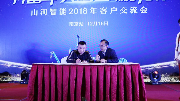 订单破十亿！开云官方注册-开云(中国)
智能2018全国客户交流会圆满收官