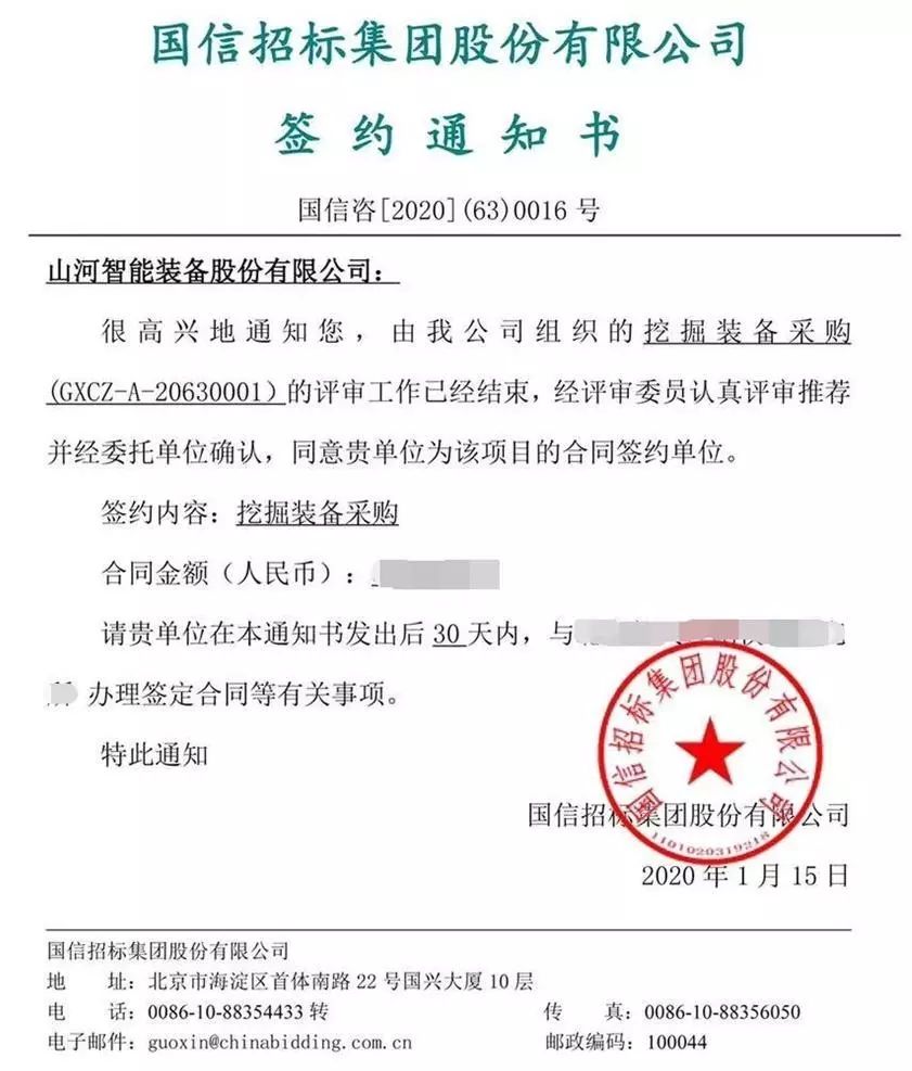 开云官方注册-开云(中国)
智能智能挖掘机捷报频传