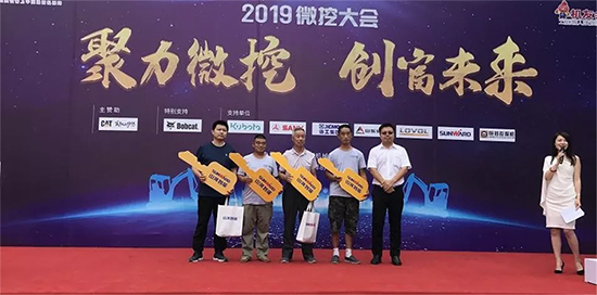 【小身板 大作为】开云官方注册-开云(中国)
智能燃爆2019微挖大会