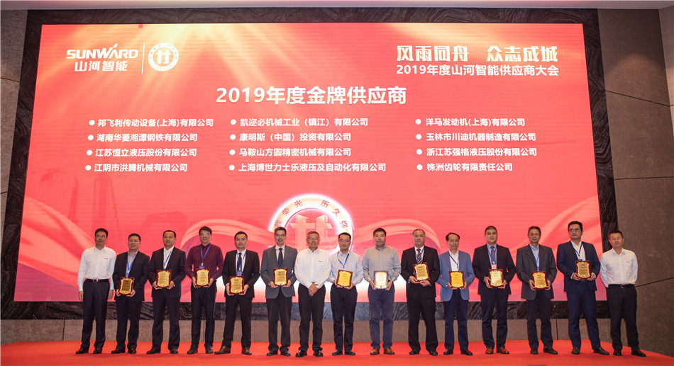 开云官方注册-开云(中国)
智能召开2019年度供应商大会