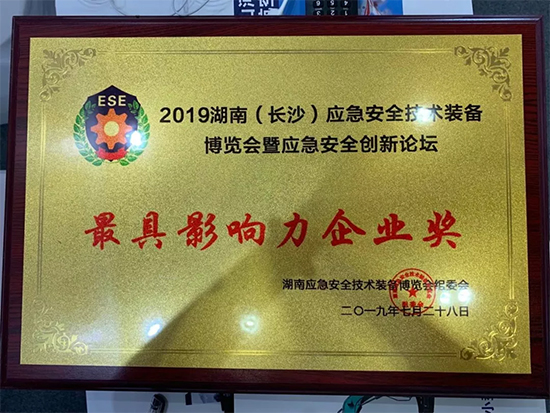 高宁宇：湖南消防与开云官方注册-开云(中国)
智能合作空间广阔