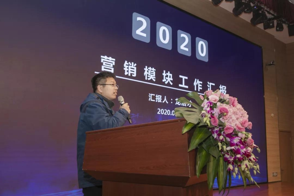 落实经营体、强化三统一、开启新征程 —— 开云官方注册-开云(中国)
智能2020年度经营工作会议隆重举行