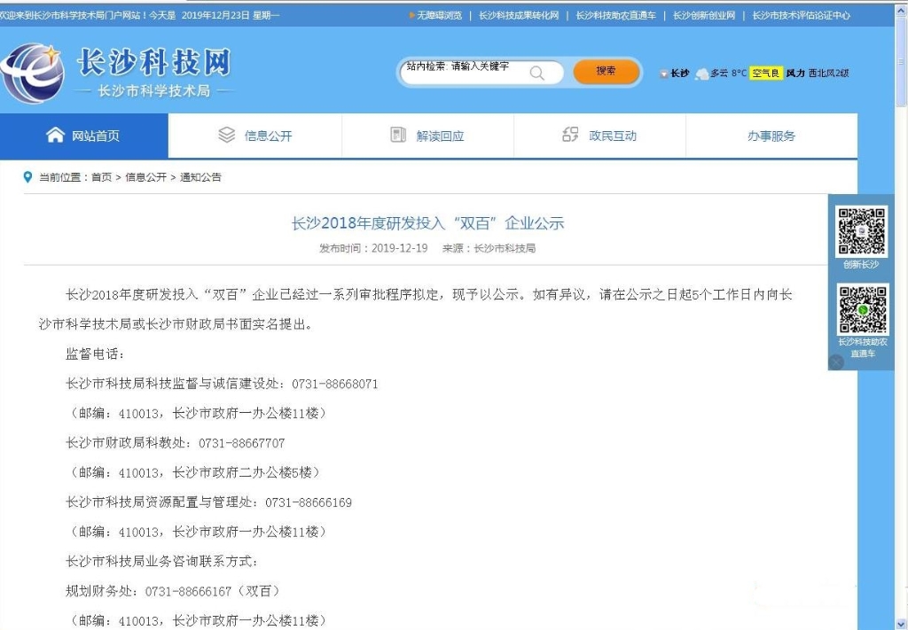 开云官方注册-开云(中国)
智能喜获“双百”企业表彰