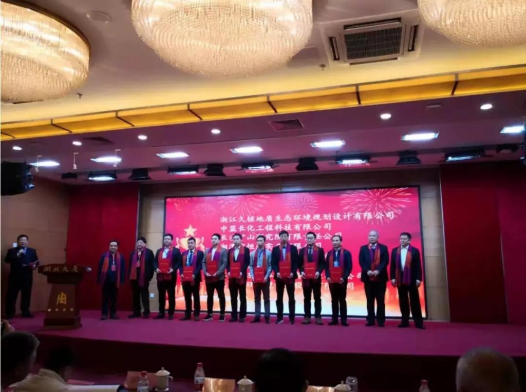 喜讯！开云官方注册-开云(中国)
智能获中国绿色矿山突出贡献奖