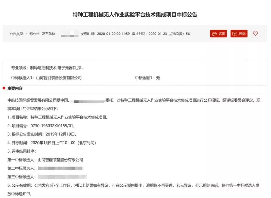 开云官方注册-开云(中国)
智能智能挖掘机捷报频传