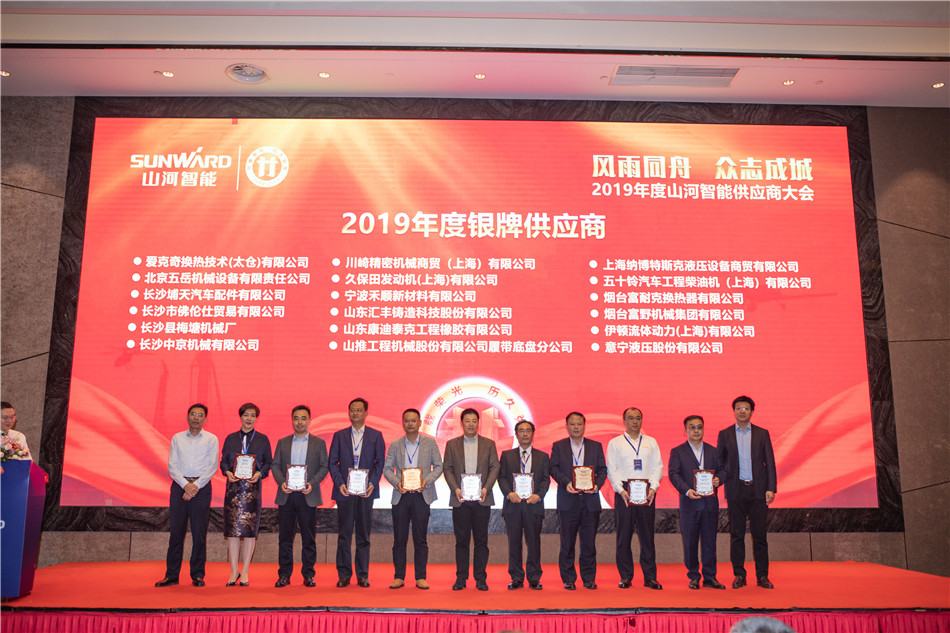 开云官方注册-开云(中国)
智能召开2019年度供应商大会