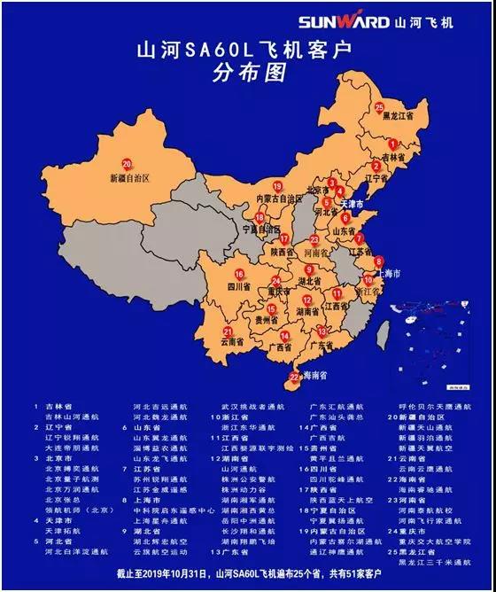 开云官方注册-开云(中国)
科技喜添用户新成员 两架飞机交付领航机师（北京）