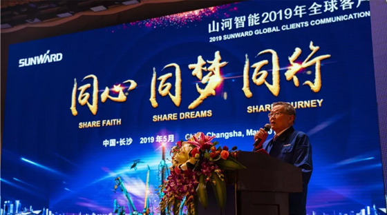 千人客户交流会，10.5亿订单！开云官方注册-开云(中国)
智能二十年发展新飞跃