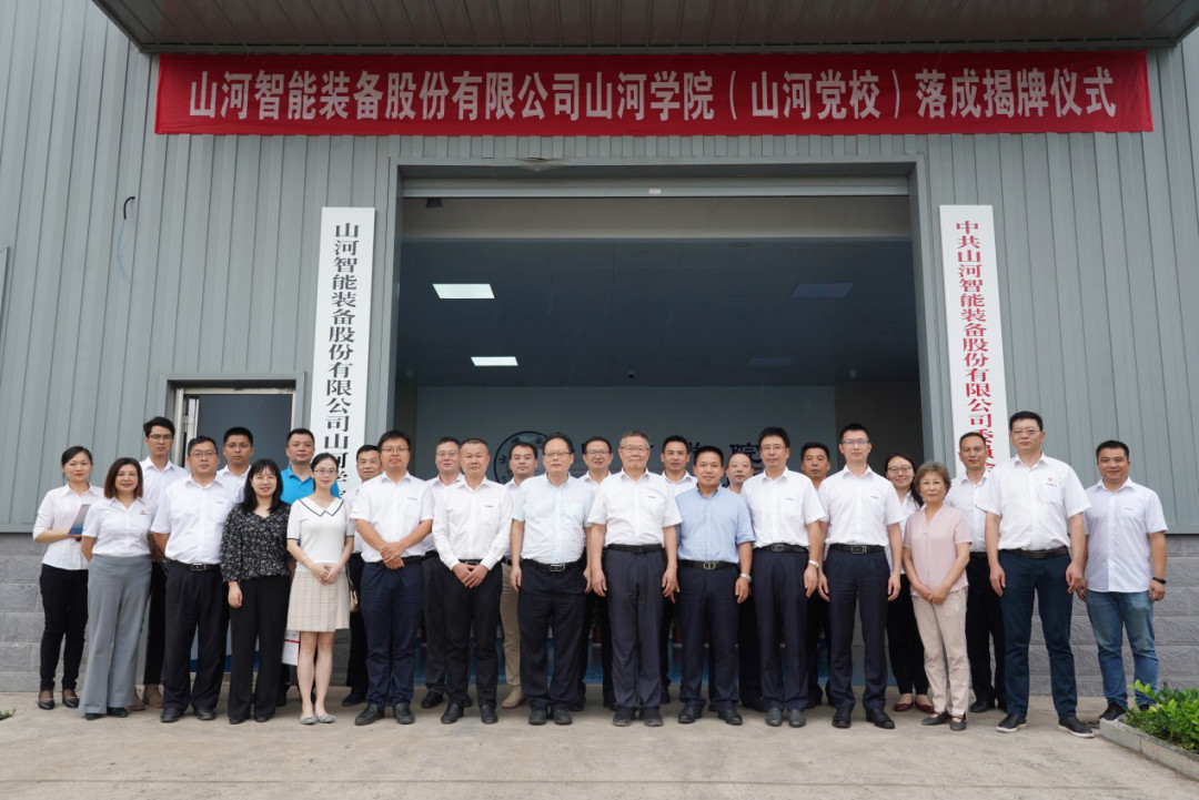 开云官方注册-开云(中国)
学院（开云官方注册-开云(中国)
党校）揭牌暨开云官方注册-开云(中国)
智能与湖南大学人才培养战略合作签约仪式圆满举行