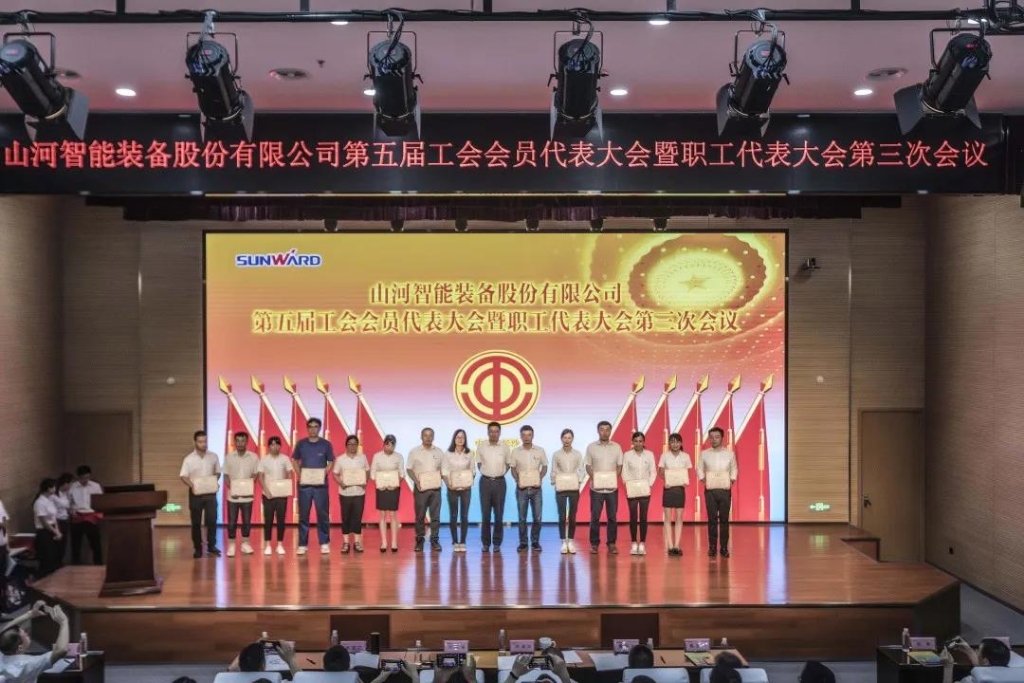 凝心聚力 迎接挑战 共赢开云官方注册-开云(中国)
 ——开云官方注册-开云(中国)
智能五届三次“双代会”胜利召开