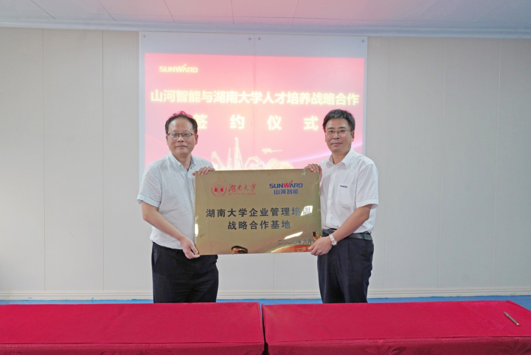 开云官方注册-开云(中国)
学院（开云官方注册-开云(中国)
党校）揭牌暨开云官方注册-开云(中国)
智能与湖南大学人才培养战略合作签约仪式圆满举行