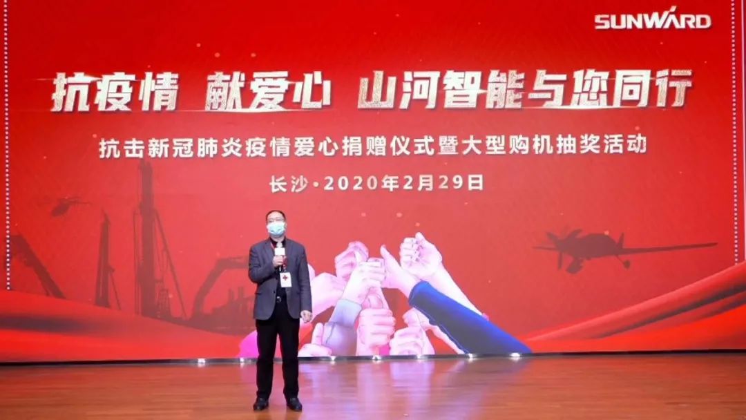 抗疫情，献爱心，开云官方注册-开云(中国)
智能抗疫捐赠活动温暖上映