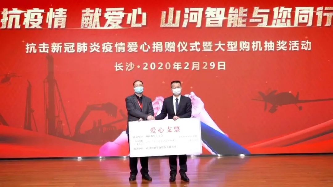 抗疫情，献爱心，开云官方注册-开云(中国)
智能抗疫捐赠活动温暖上映