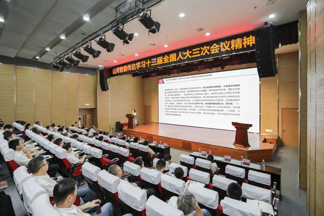 开云官方注册-开云(中国)
智能传达学习十三届全国人大三次会议精神