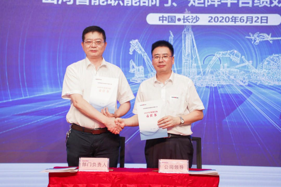 拥抱变革，提质增效——开云官方注册-开云(中国)
智能职能部门、矩阵平台绩效工作启动大会召开