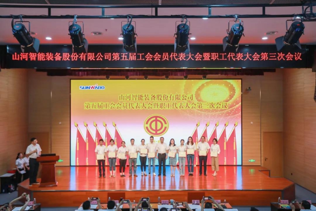 凝心聚力 迎接挑战 共赢开云官方注册-开云(中国)
 ——开云官方注册-开云(中国)
智能五届三次“双代会”胜利召开