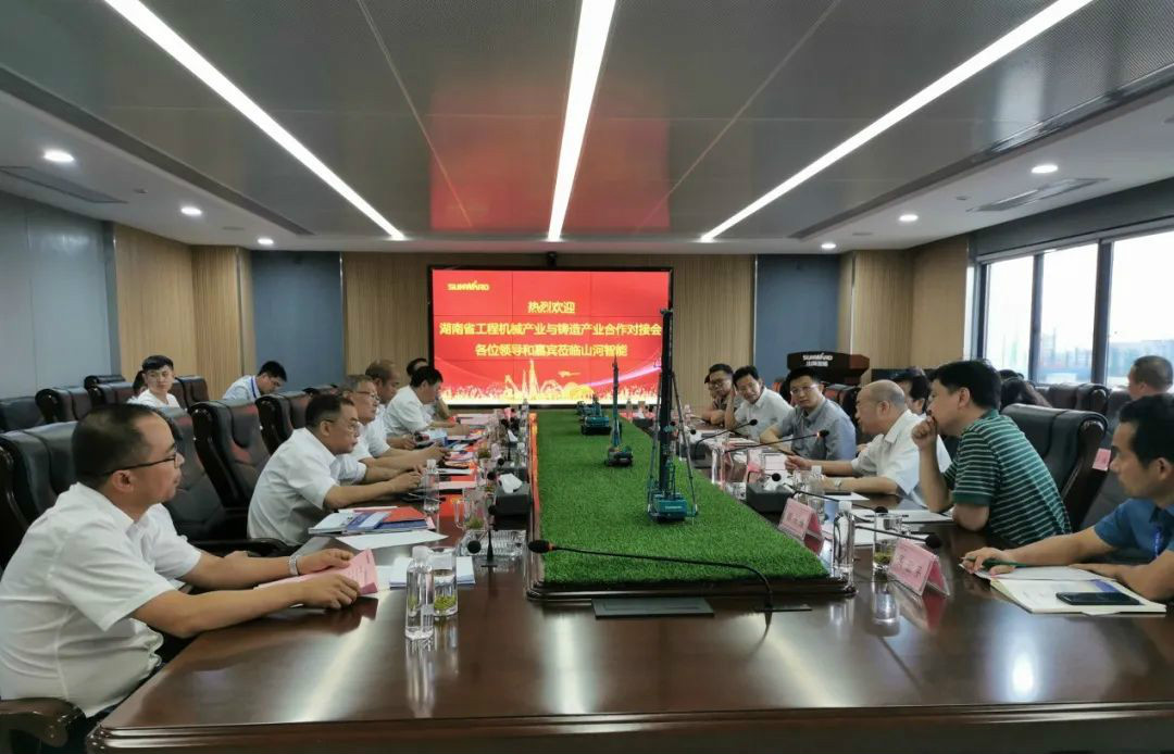 省工程机械产业与铸造产业合作对接会在开云官方注册-开云(中国)
智能举行