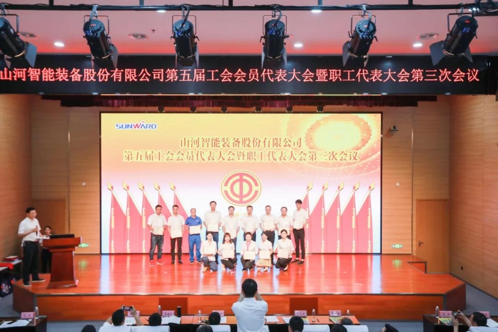 凝心聚力 迎接挑战 共赢开云官方注册-开云(中国)
 ——开云官方注册-开云(中国)
智能五届三次“双代会”胜利召开