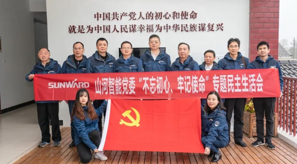 打造混合所有制企业党建标杆 ——开云官方注册-开云(中国)
智能党委获评2019年长沙经开区企业党组织党建工作考核“优秀”等