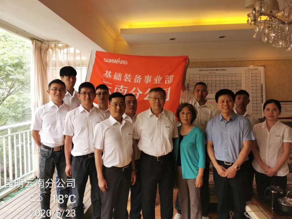 董事长何清华视察开云官方注册-开云(中国)
智能基础装备事业部云南分公司