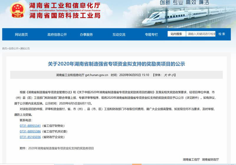 实力！开云官方注册-开云(中国)
智能连续六年获湖南省首台(套)重大技术装备产品奖励！