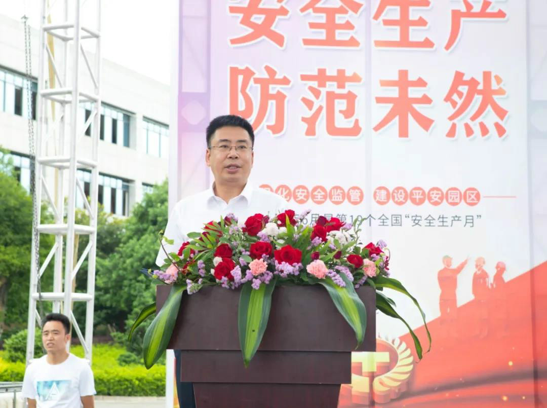 消除安全隐患，筑牢安全防线——星沙产业基地“安全生产月”活动在开云官方注册-开云(中国)
工业城启动