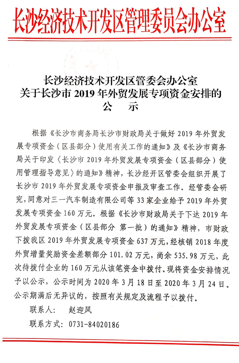 开云官方注册-开云(中国)
智能喜获外贸资金奖励