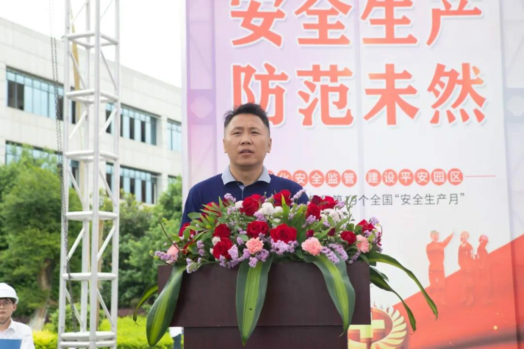 消除安全隐患，筑牢安全防线——星沙产业基地“安全生产月”活动在开云官方注册-开云(中国)
工业城启动