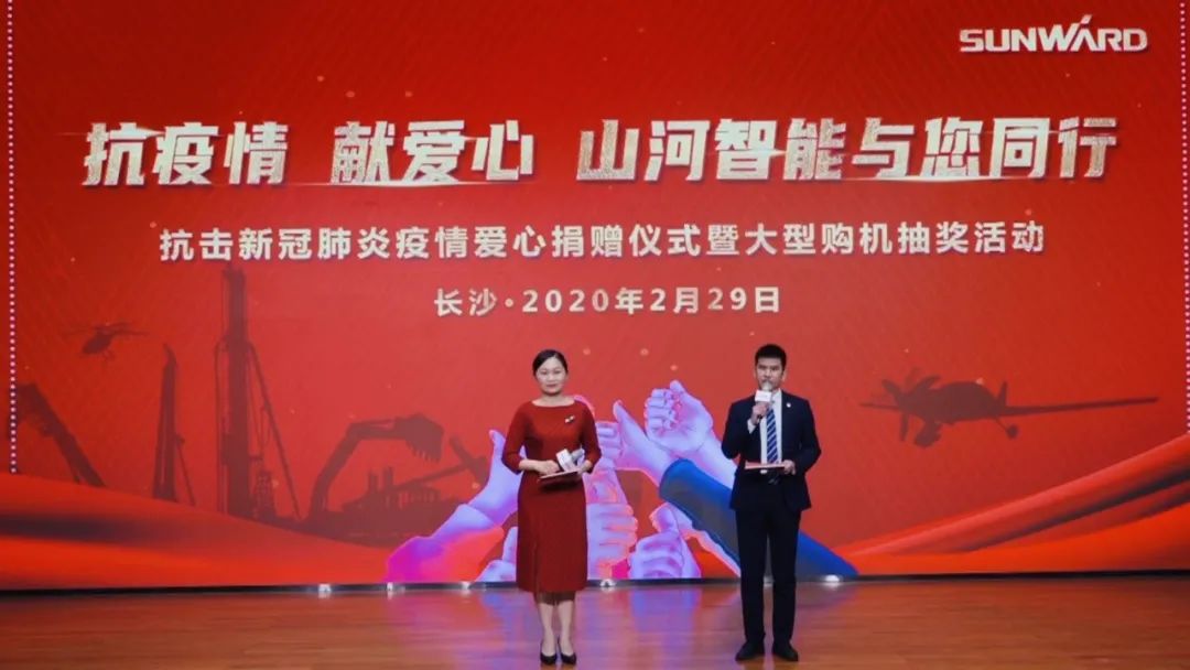 抗疫情，献爱心，开云官方注册-开云(中国)
智能抗疫捐赠活动温暖上映
