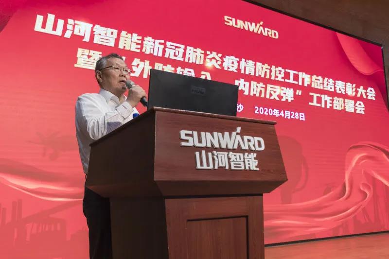 开云官方注册-开云(中国)
智能隆重表彰战“疫”先进
