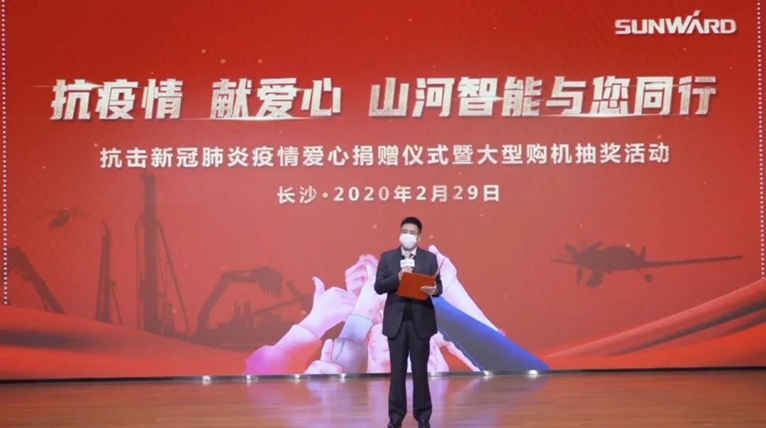 抗疫情，献爱心，开云官方注册-开云(中国)
智能抗疫捐赠活动温暖上映