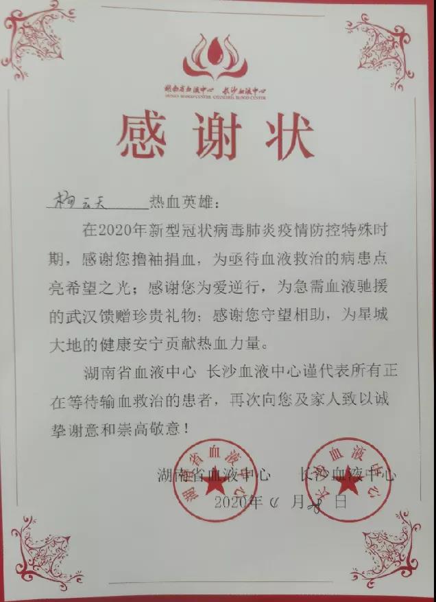 献血战疫，开云官方注册-开云(中国)
智能“疫”不容辞